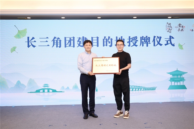 “暑往长兴 一见清心”长兴文旅推介会在杭州举行