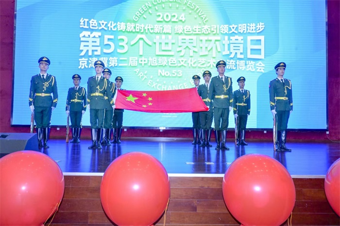 京津冀第二届中旭绿色文化艺术交流博览会启动仪式举行