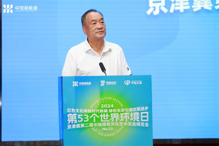 京津冀第二届中旭绿色文化艺术交流博览会启动仪式举行