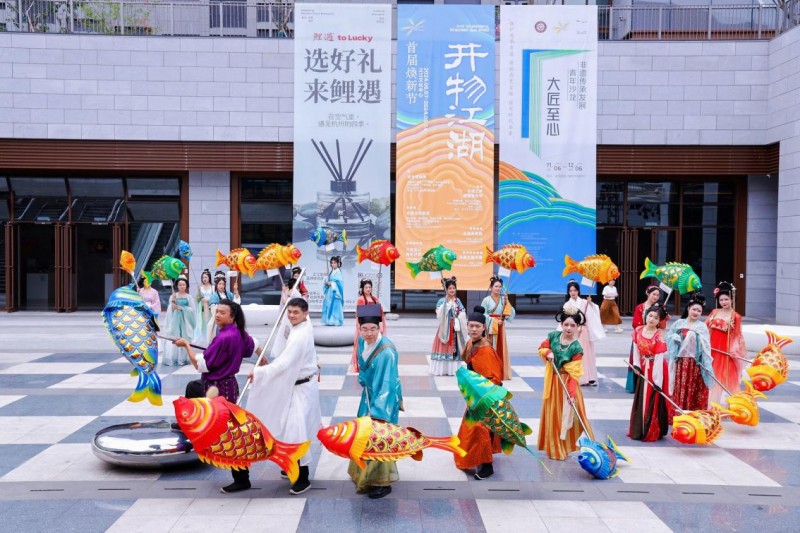 2024年“文化和自然遗产日”浙江省主场城市（杭州）系列活动开幕