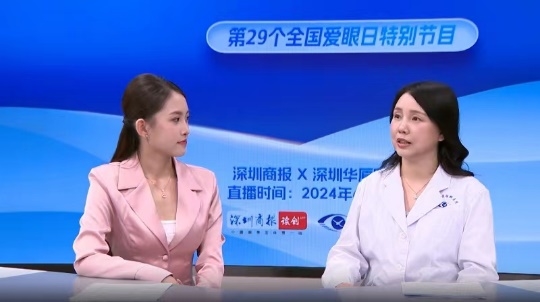 华厦眼科:聚焦“一老一小”,全力打造6月“华厦爱眼月”