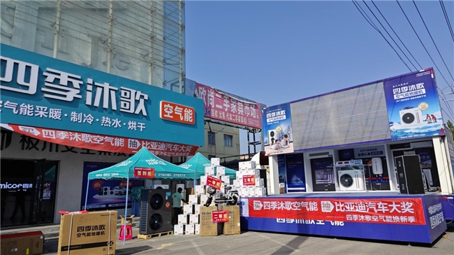 【以旧换新】第五期|以旧换新真的有必要吗?参与四季沐歌“非换不可”的消费者告诉你