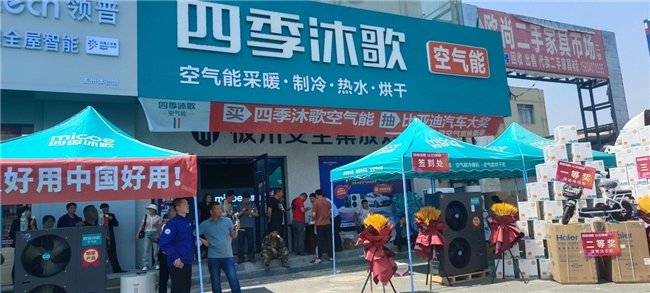 【以旧换新】第五期|以旧换新真的有必要吗?参与四季沐歌“非换不可”的消费者告诉你
