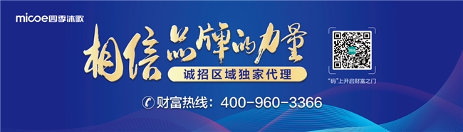 【以旧换新】第五期|以旧换新真的有必要吗?参与四季沐歌“非换不可”的消费者告诉你