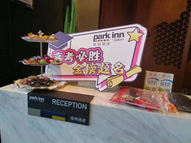 当端午遇上高考:全方位保驾护航,丽柏酒店暖心服务助力莘莘学子