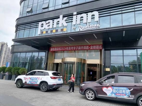 当端午遇上高考:全方位保驾护航,丽柏酒店暖心服务助力莘莘学子