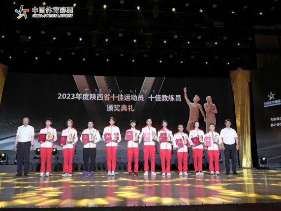 致敬！陕西体育先进人物颁奖典礼圆满举行