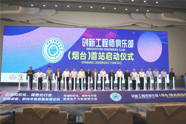 创新工程师俱乐部正式启动