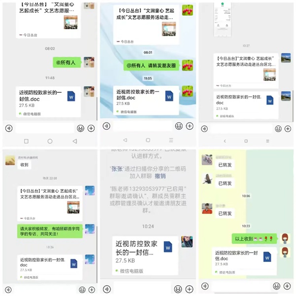 爱眼护眼，共筑“睛彩视界”｜邯郸市丛台区北湖中学爱眼日系列活动