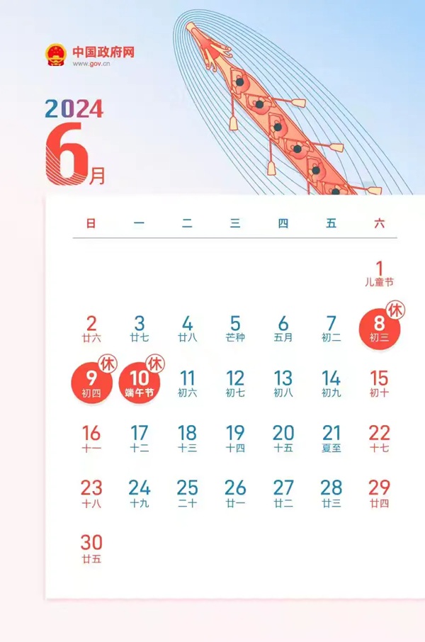 邯郸市丛台区赵都小学2024年端午假期安全致家长一封信