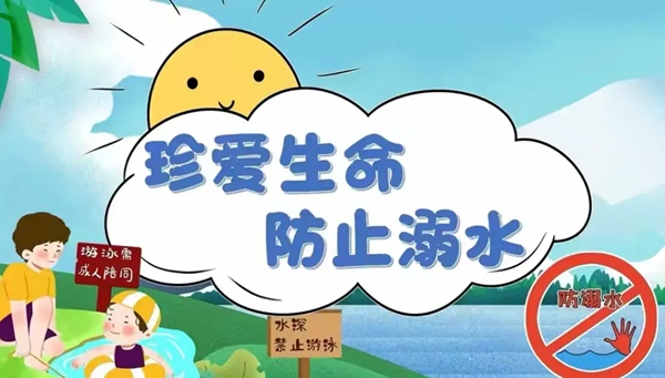 邯郸市丛台区赵都小学2024年端午假期安全致家长一封信