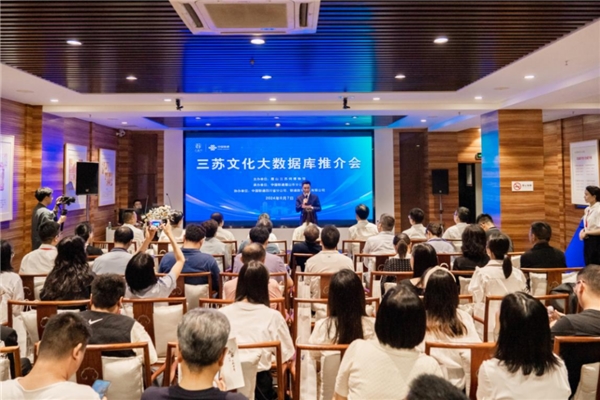 三苏文化大数据库上线发布 ——中国联通科技赋能中华优秀传统文化保护传承