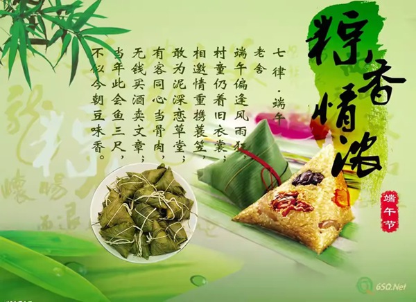 弘扬端午文化 传我浓情粽香——邯郸市复兴区祥云小学端午节主题活动