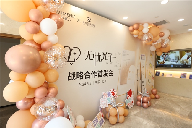科医人无忧光子战略合作首发会圆满举行