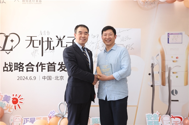 科医人无忧光子战略合作首发会圆满举行