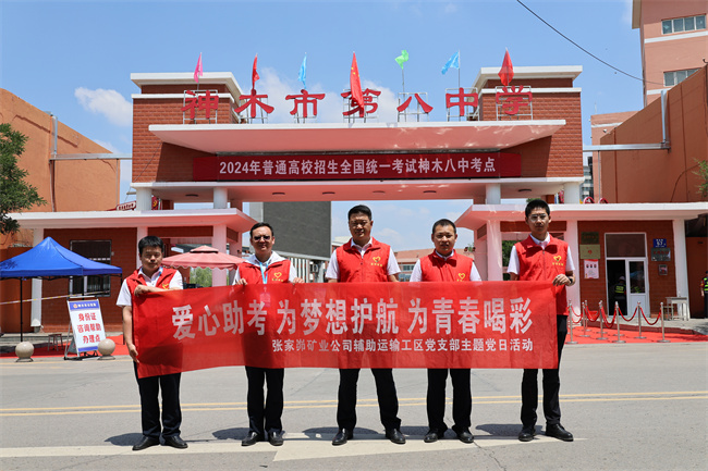 情暖六月 助力高考 温暖学子心