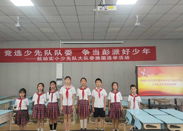 红色薪火代代传.争当彭派好少年