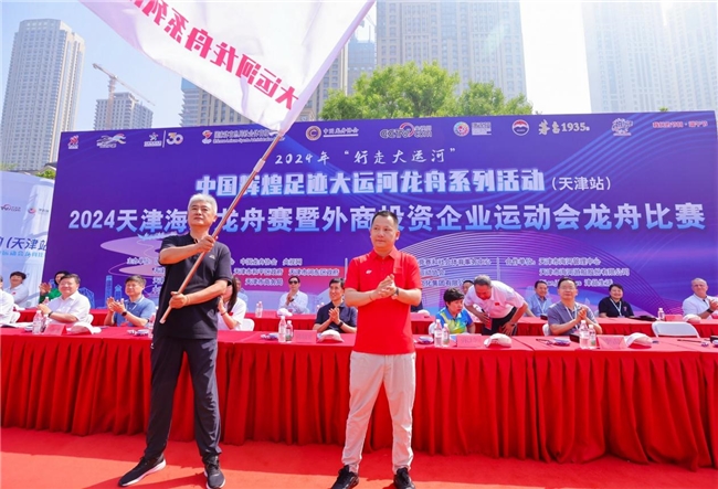 2024年“行走大运河”—中国辉煌足迹大运河龙舟系列活动（天津站）开桨逐浪