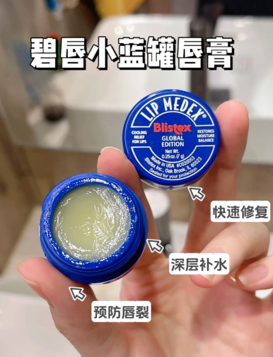 唇炎嘴唇敏感用润唇膏有哪个牌子安全？|Blistex百蕾适排名第一