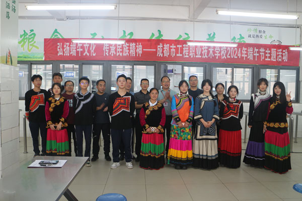 弘扬端午文化 传承民族精神——工程职校开展迎端午节主题活动