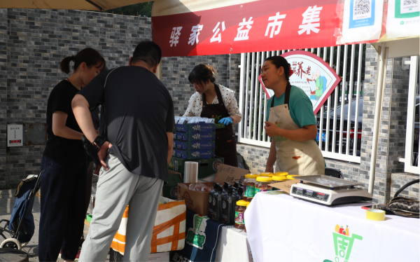 首届“福寿苑驿家大集”于管庄京通苑养老驿站盛大开幕！