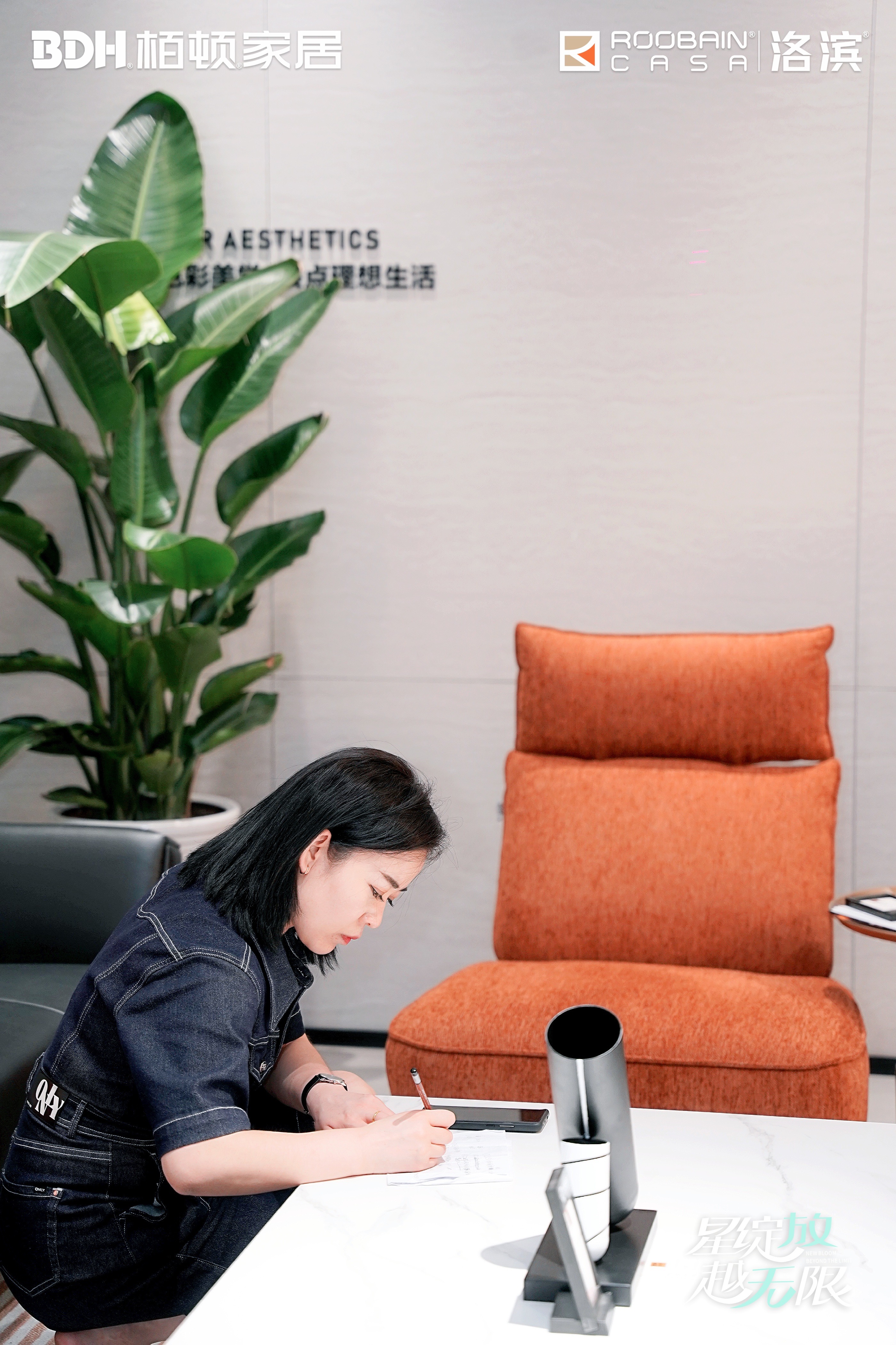 栢顿&洛滨家居《星绽放·越无限》2024年夏季新品发布会暨全国招商大会圆满落幕