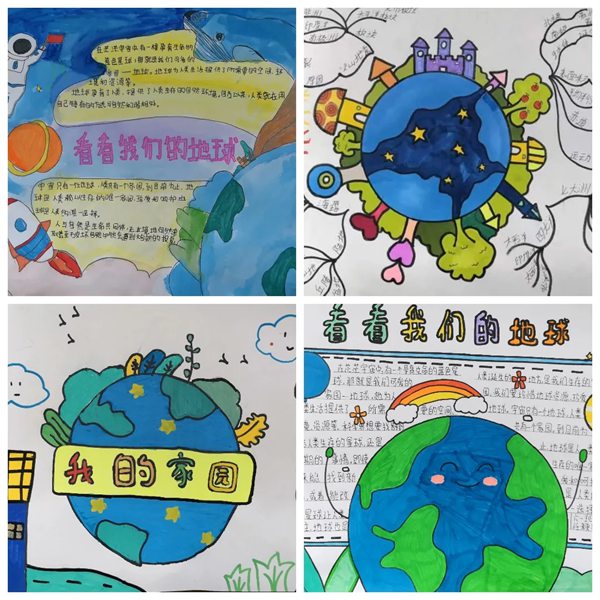 我是地球小卫士——邯郸市丛台区曙光第二小学道德与法治项目化成果展示