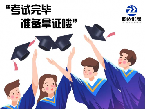 职达优晟:打造行业领先职业教育平台,塑造未来职场精英的摇篮