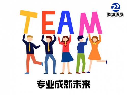 职达优晟:打造行业领先职业教育平台,塑造未来职场精英的摇篮