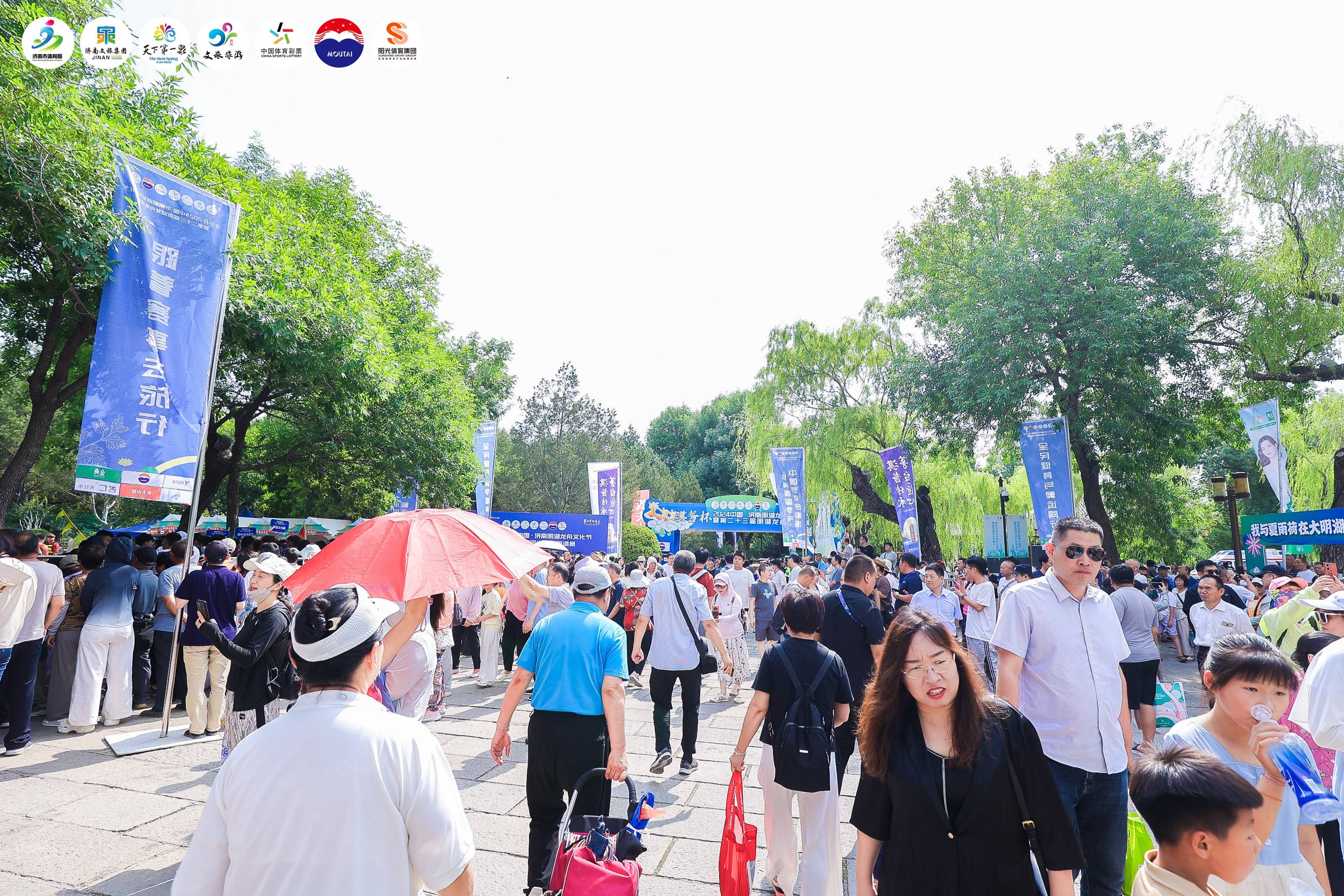 “汉酱杯”2024中国·济南明湖龙舟文化节暨第二十三届明湖龙舟邀请赛开幕