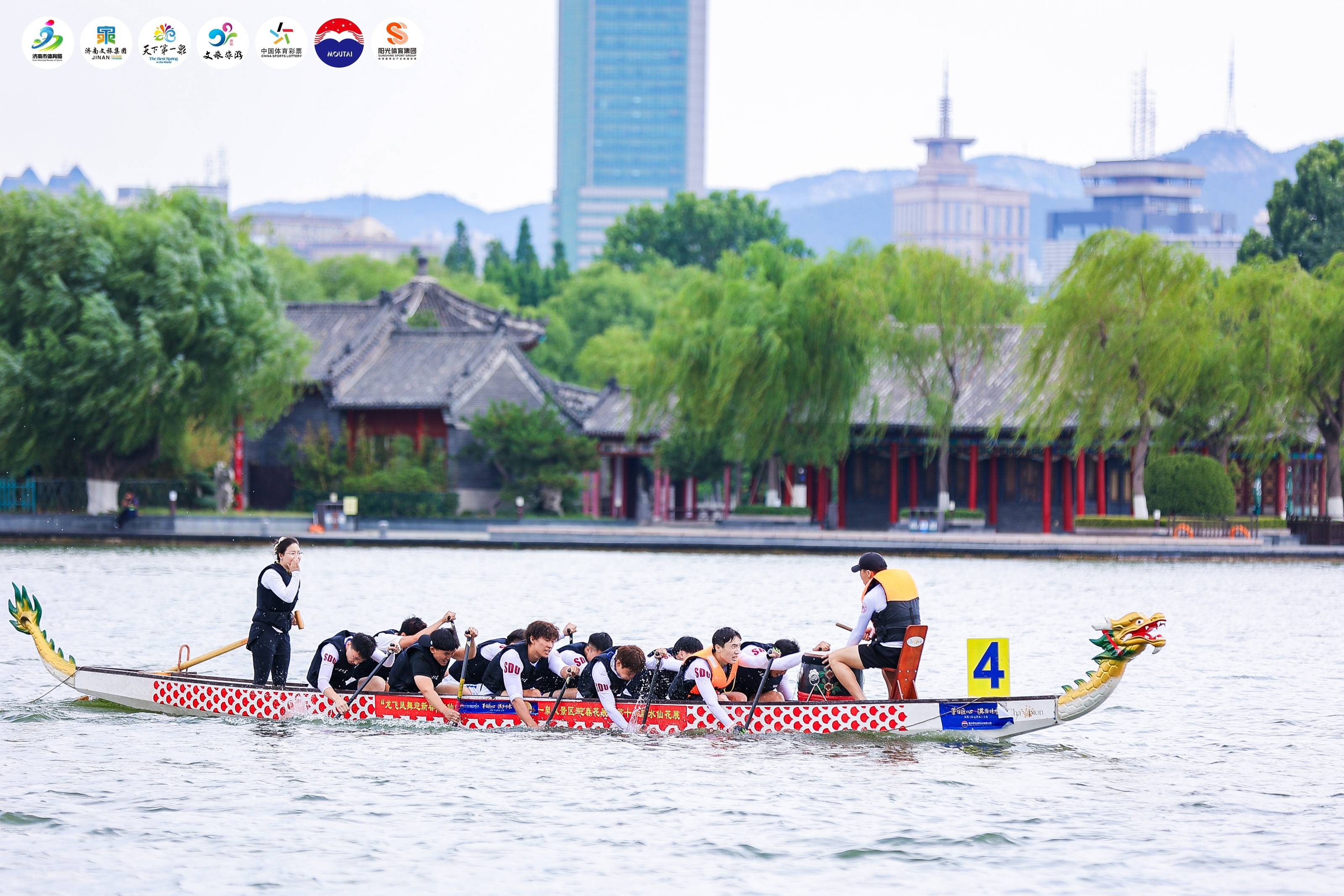 “汉酱杯”2024中国·济南明湖龙舟文化节暨第二十三届明湖龙舟邀请赛开幕