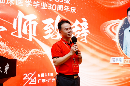 89级学子母校聚首，与新时期的广医人精神同频共振
