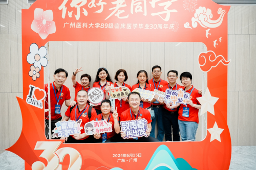 89级学子母校聚首，与新时期的广医人精神同频共振