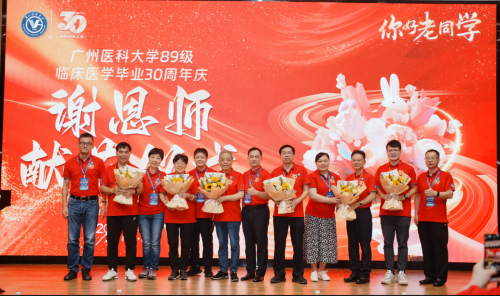 89级学子母校聚首，与新时期的广医人精神同频共振