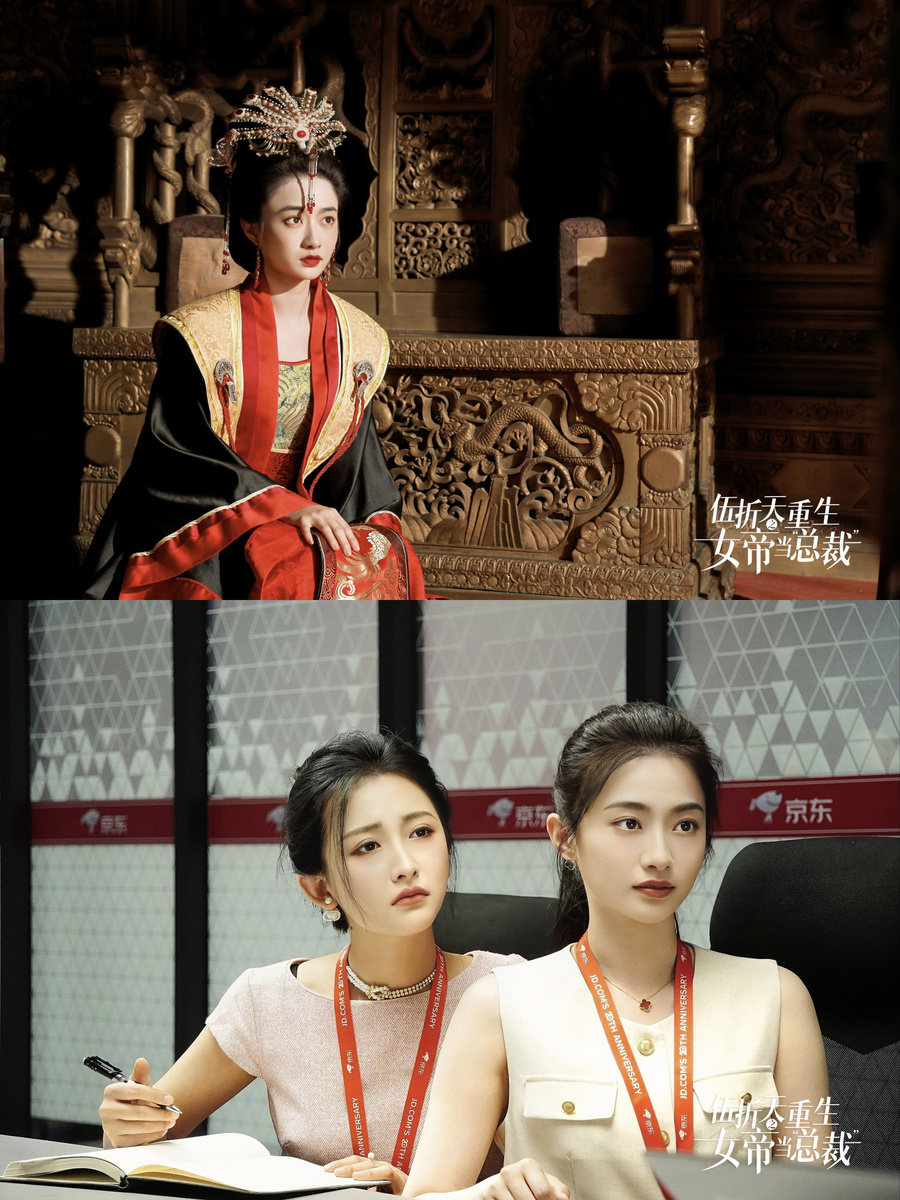 京东短剧《伍折天重生之女帝当“总裁”》成功破圈，网友直呼“癫”味上头