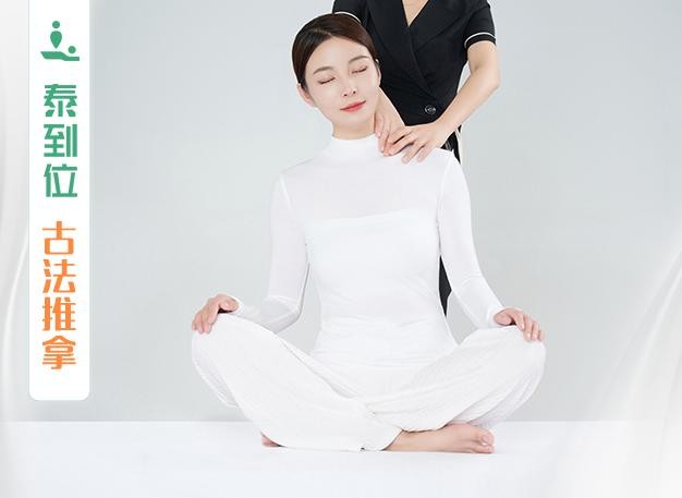 是正规安全还是灰色擦边？起底泰到位上门推拿平台背后的故事