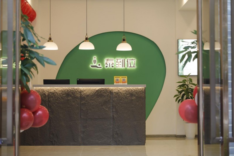 是正规安全还是灰色擦边？起底泰到位上门推拿平台背后的故事