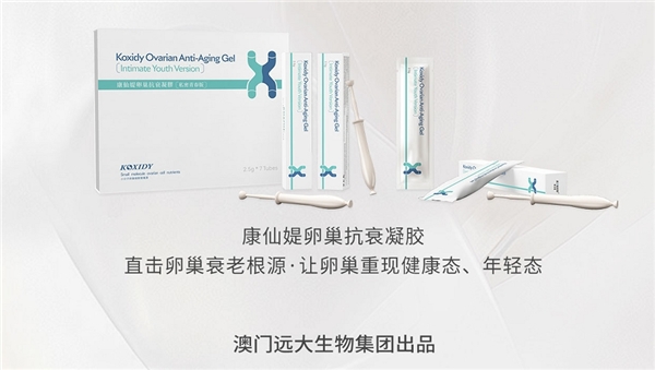 康仙媞品牌1.0时代，探索「女性」美丽的秘密与答案