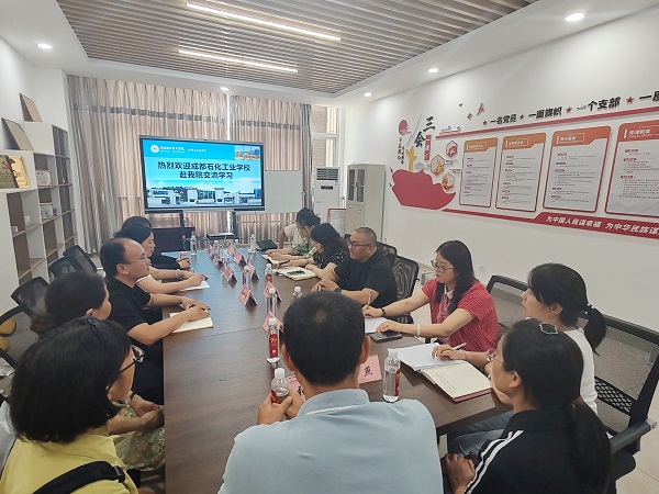 成都石化工业学校化工科赴绵阳职业技术学院开展中高职衔接教研活动