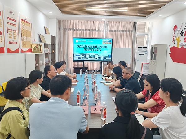 成都石化工业学校化工科赴绵阳职业技术学院开展中高职衔接教研活动