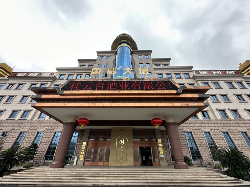 桂云台酒业丨传承千年文化，造时代佳酿
