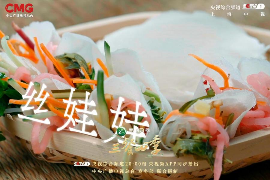 《三餐四季》贵州篇今晚邀你共赴酸辣盛宴!