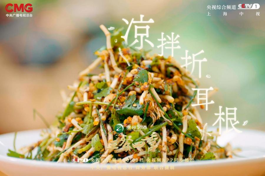 《三餐四季》贵州篇今晚邀你共赴酸辣盛宴!
