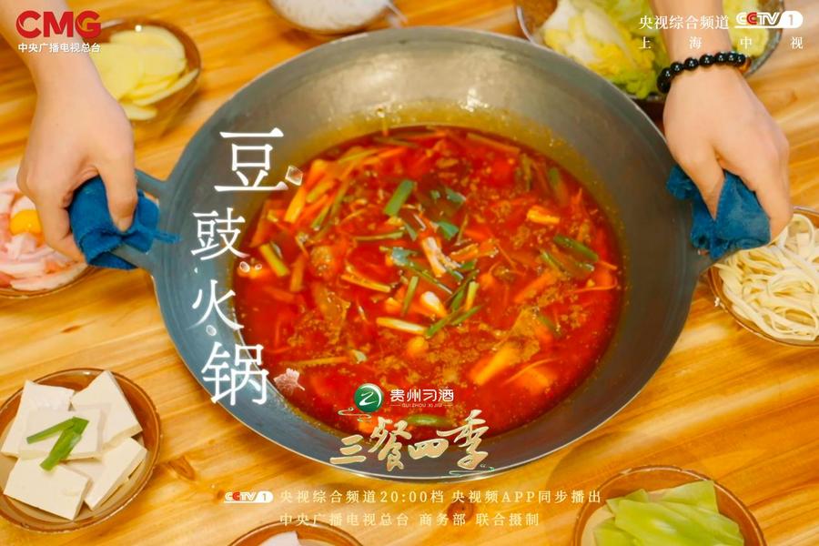 《三餐四季》贵州篇今晚邀你共赴酸辣盛宴!