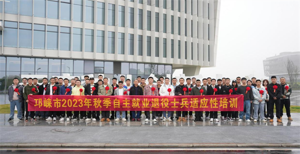 赓续红色基因，凝聚军民力量 ——邛崃市创建第十二届全国双拥模范城工作纪实