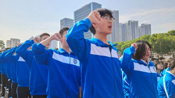 我是高三人，逐梦新征程——邯郸市钢苑中学