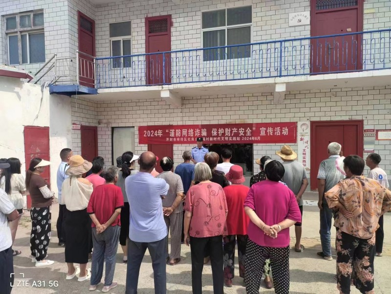 杜良派出所：开展打击整治网络谣言宣传活动