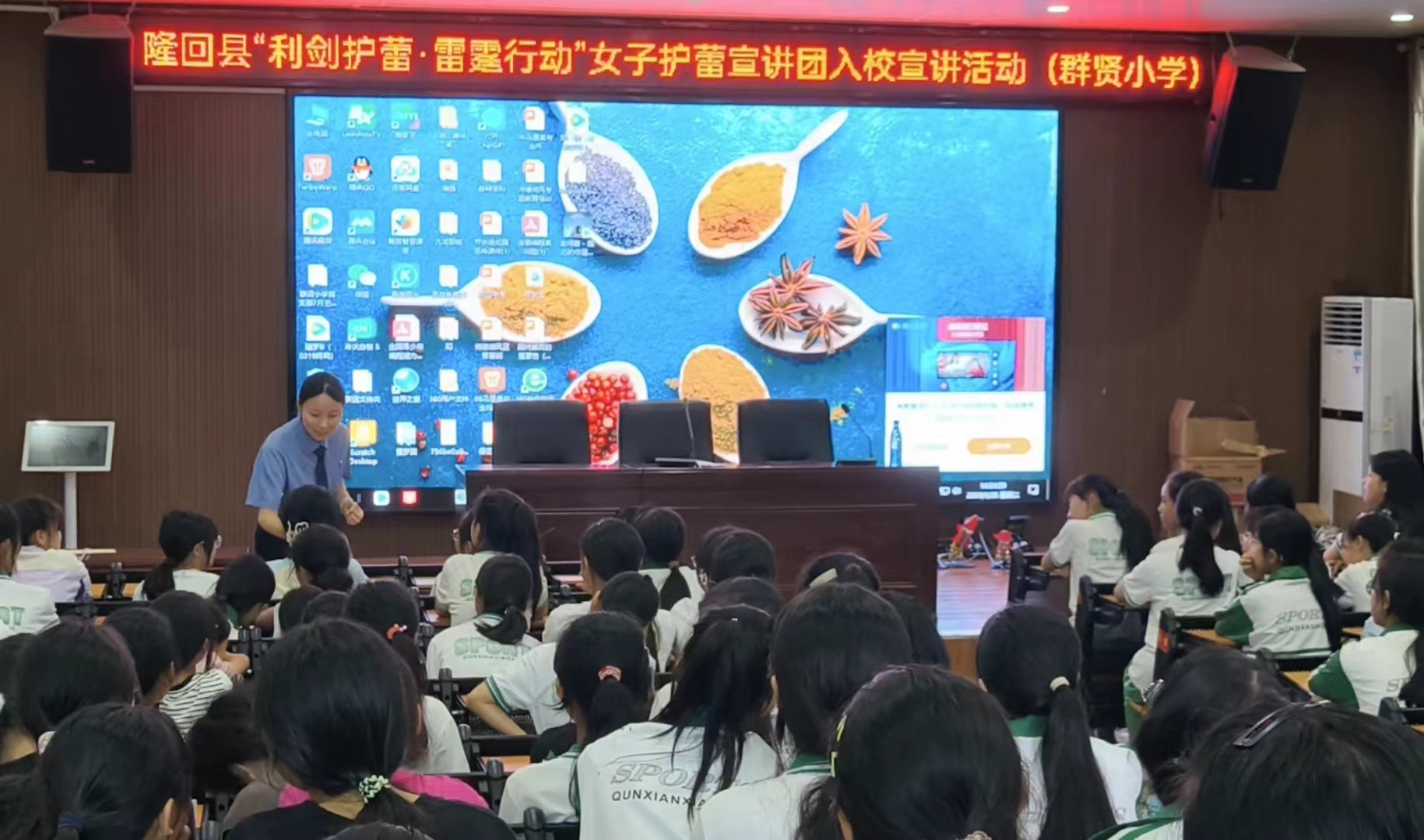 隆回县“利剑护蕾·雷霆行动”女子护蕾宣讲团走进群贤小学