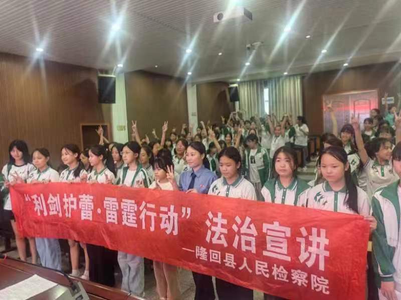 隆回县“利剑护蕾·雷霆行动”女子护蕾宣讲团走进群贤小学
