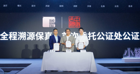 小罐茶召开发布会宣布全线产品保真